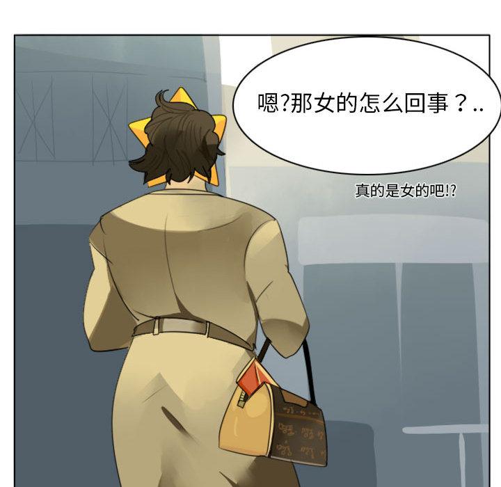 Ultimiter~终极者，第 2 章，第 17 页