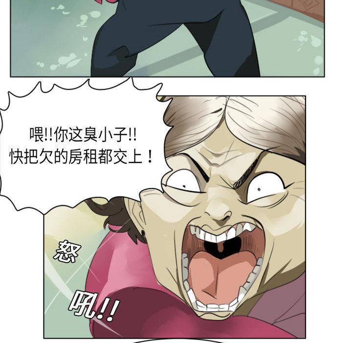 Ultimiter~终极者，第 2 章，第 8 页