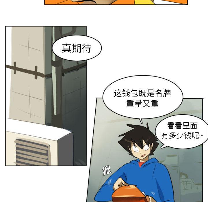 Ultimiter~终极者，第 2 章，第 22 页