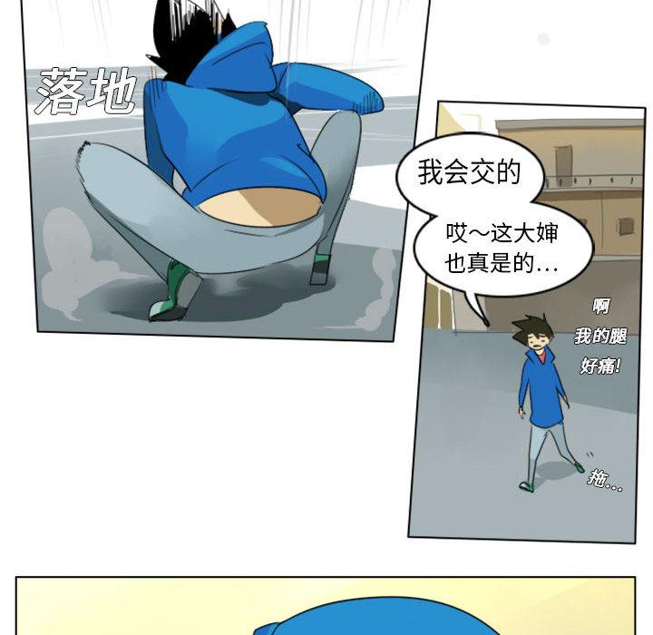 Ultimiter~终极者，第 2 章，第 12 页