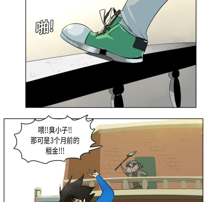 Ultimiter~终极者，第 2 章，第 10 页