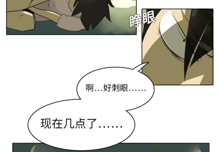 Ultimiter~终极者，第 2 章，第 3 页