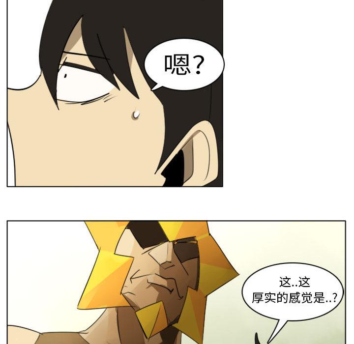 Ultimiter~终极者，第 2 章，第 51 页