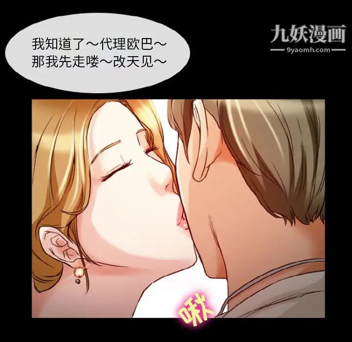 徘徊的心动，第9話，第 21 页