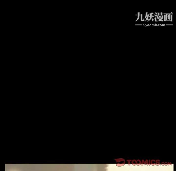 徘徊的心动，第9話，第 22 页