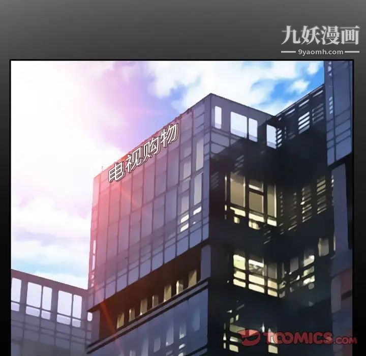 徘徊的心动，第9話，第 12 页
