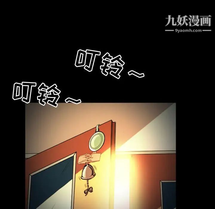徘徊的心动，第10話，第 69 页