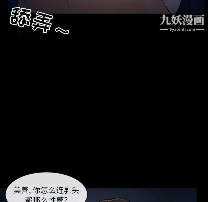 徘徊的心动，第10話，第 21 页
