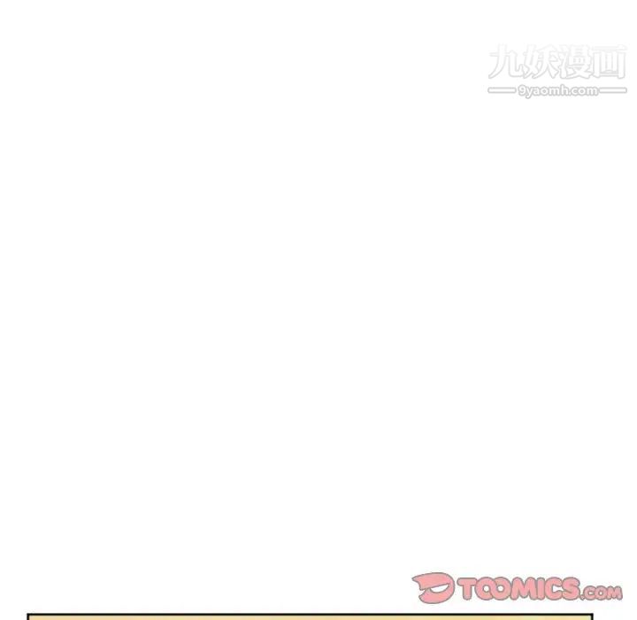 徘徊的心动，第10話，第 52 页