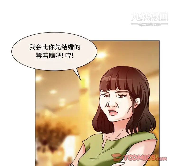 徘徊的心动，第10話，第 64 页