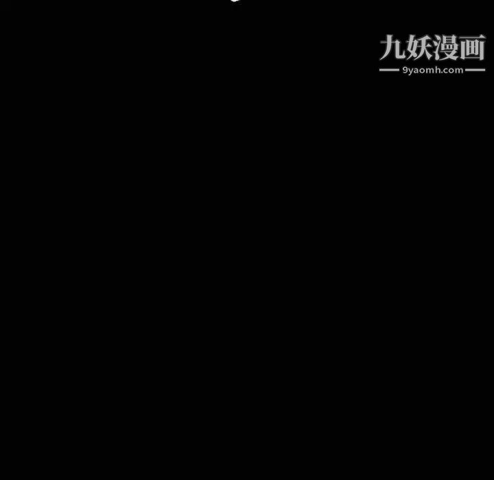 徘徊的心动，第10話，第 15 页