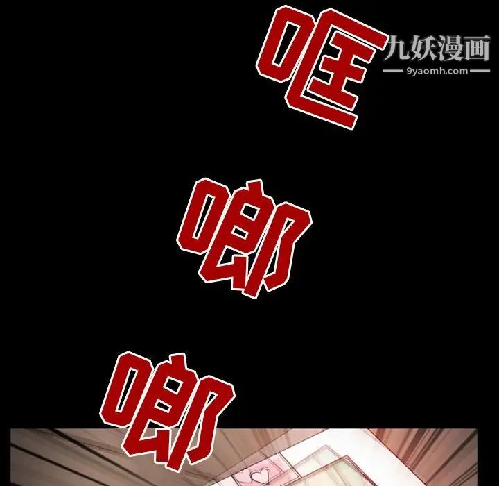 徘徊的心动，第11話，第 69 页