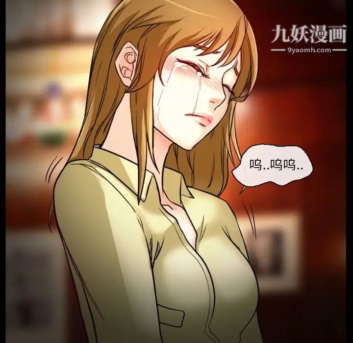 徘徊的心动，第11話，第 21 页