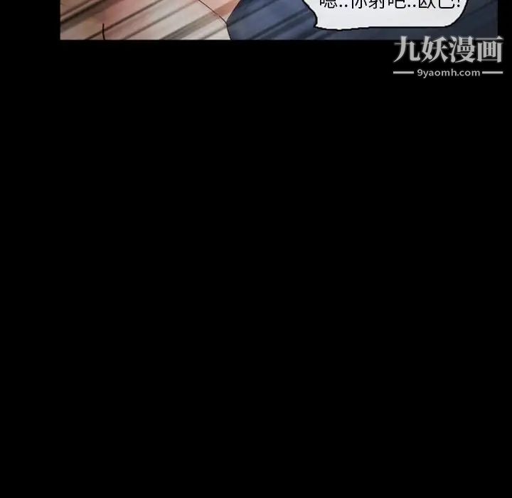 徘徊的心动，第11話，第 65 页