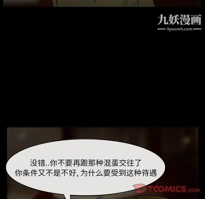 徘徊的心动，第11話，第 22 页
