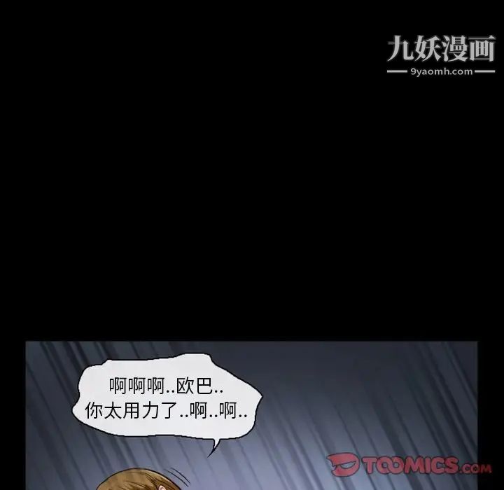 徘徊的心动，第11話，第 60 页