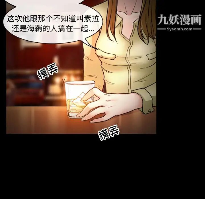 徘徊的心动，第11話，第 15 页