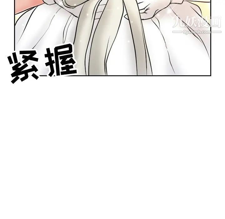 徘徊的心动，第12話，第 65 页
