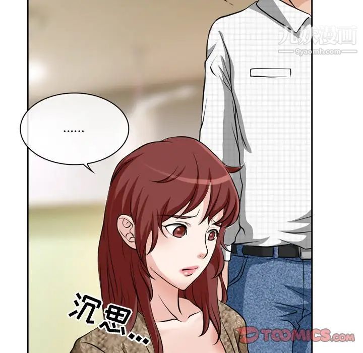徘徊的心动，第13話，第 8 页