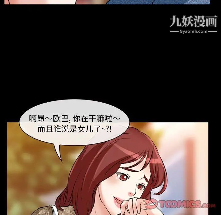 徘徊的心动，第13話，第 22 页