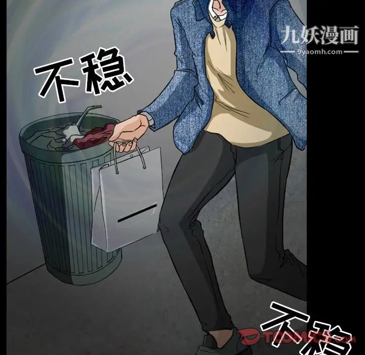 徘徊的心动，第16話，第 8 页