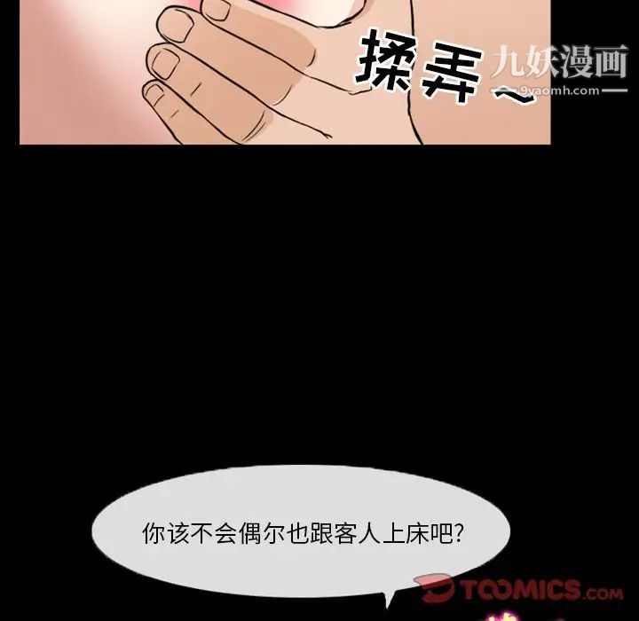 徘徊的心动，第16話，第 60 页