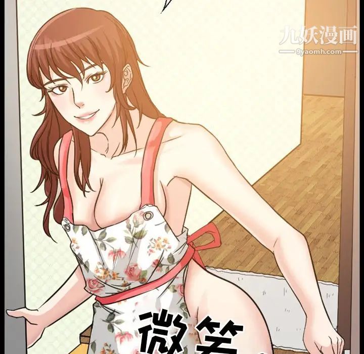 徘徊的心动，第16話，第 15 页
