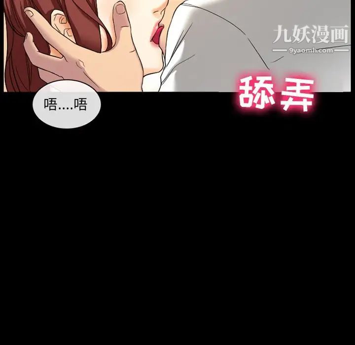 徘徊的心动，第18話，第 65 页