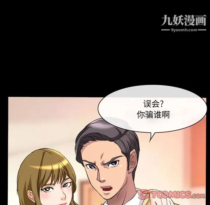 徘徊的心动，第18話，第 22 页