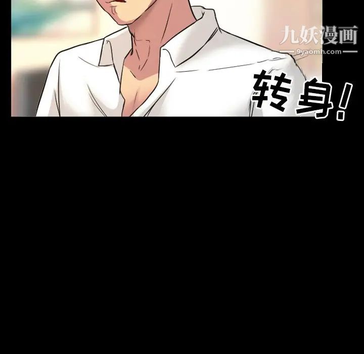 徘徊的心动，第19話，第 65 页
