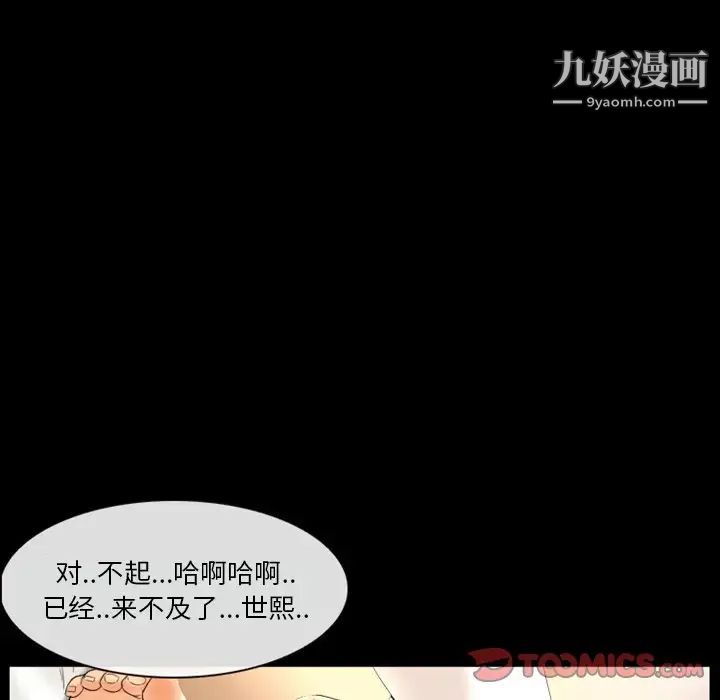 徘徊的心动，第19話，第 22 页