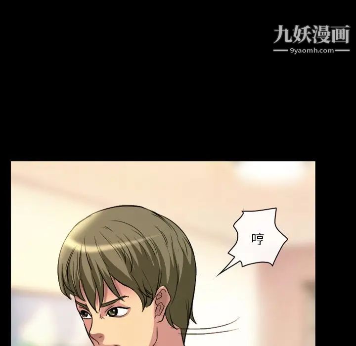 徘徊的心动，第19話，第 64 页
