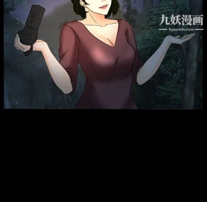 徘徊的心动，第21話，第 21 页