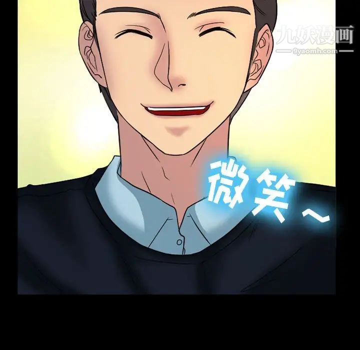 徘徊的心动，第21話，第 65 页