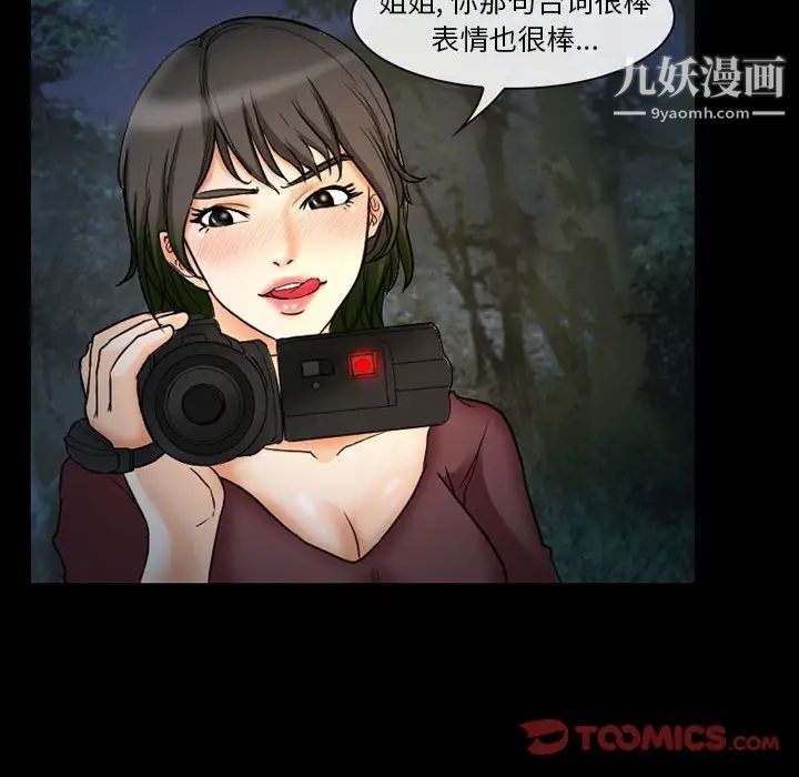 徘徊的心动，第21話，第 8 页