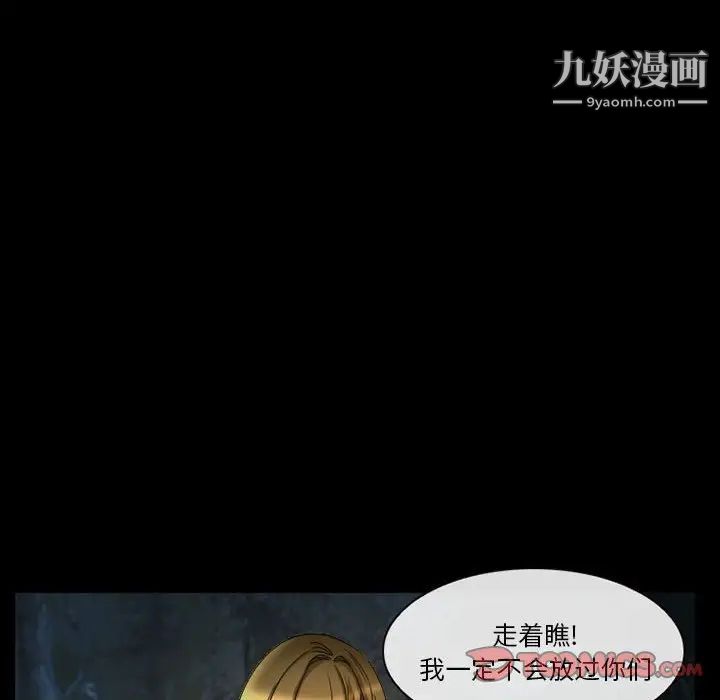 徘徊的心动，第21話，第 22 页