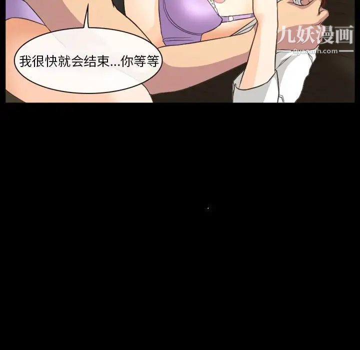 徘徊的心动，第22話，第 65 页