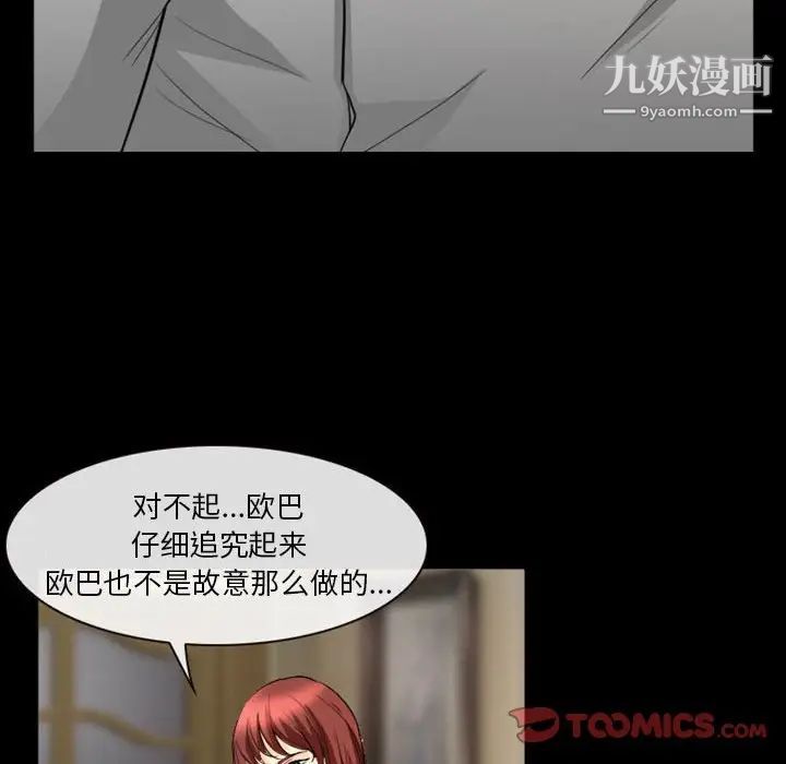 徘徊的心动，第22話，第 22 页