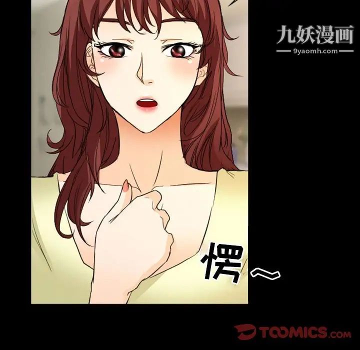 徘徊的心动，第22話，第 12 页