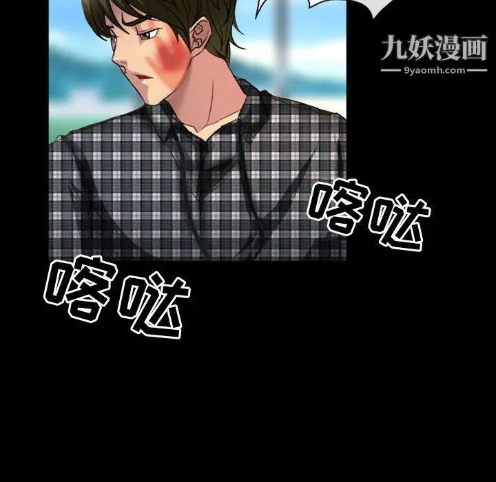 徘徊的心动，第23話，第 65 页