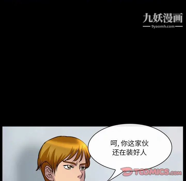 徘徊的心动，第24話，第 22 页