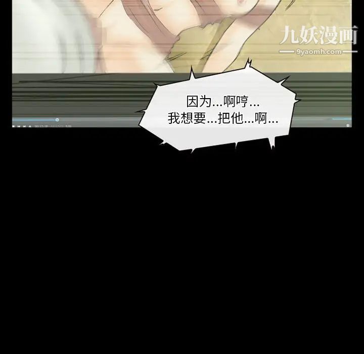 徘徊的心动，第25話，第 65 页