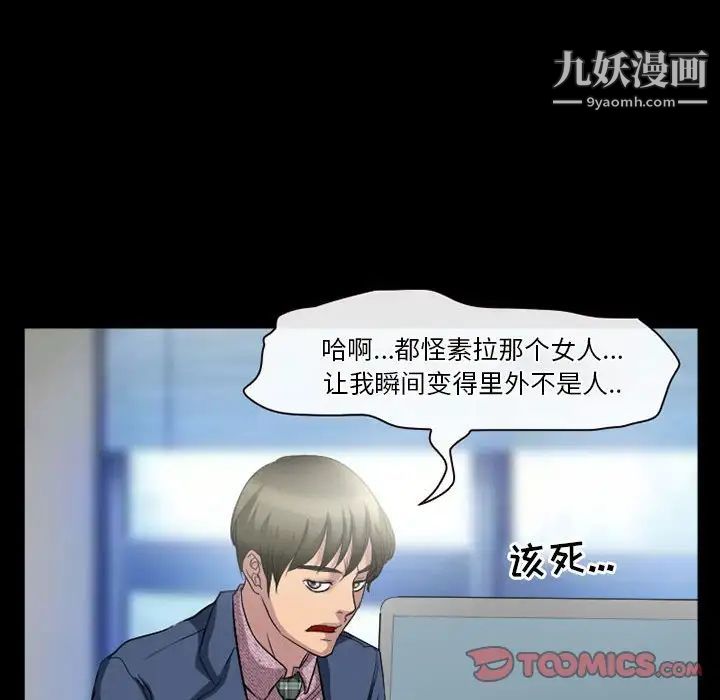徘徊的心动，第25話，第 22 页