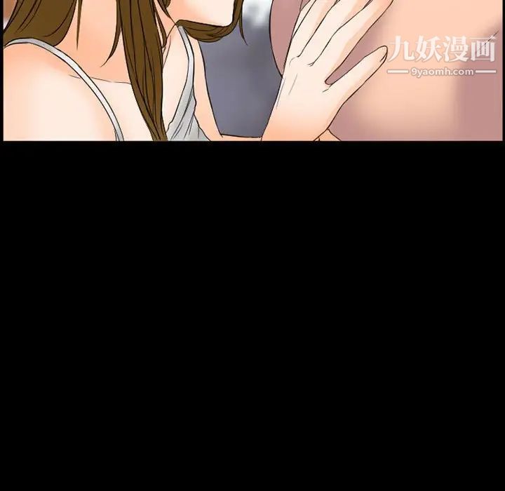 徘徊的心动，第26話，第 21 页