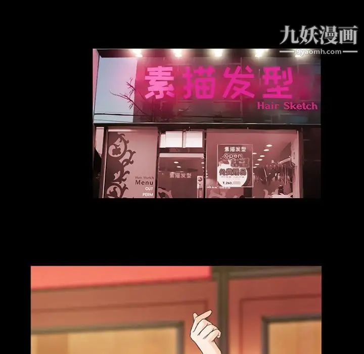 徘徊的心动，第26話，第 65 页