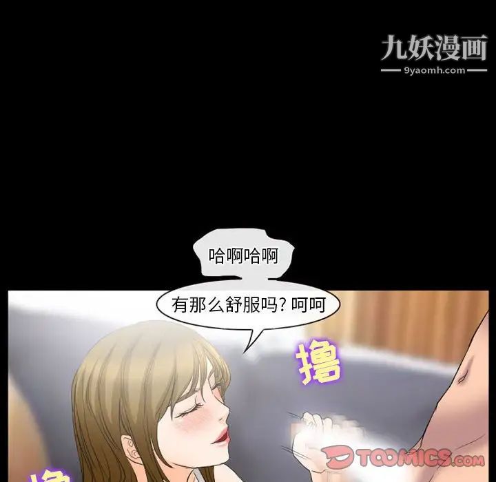 徘徊的心动，第26話，第 22 页