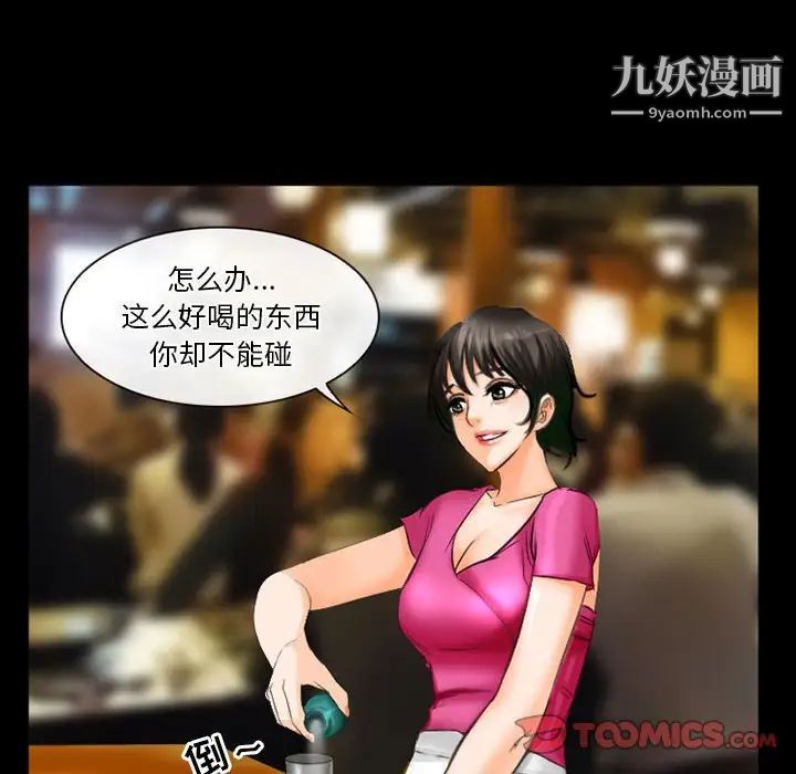 徘徊的心动，第27話，第 8 页