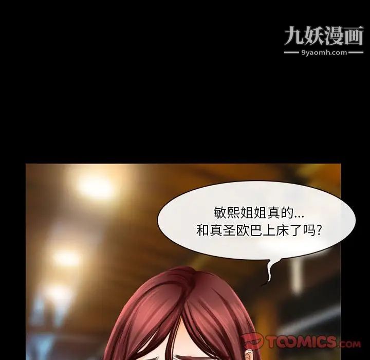 徘徊的心动，第27話，第 22 页