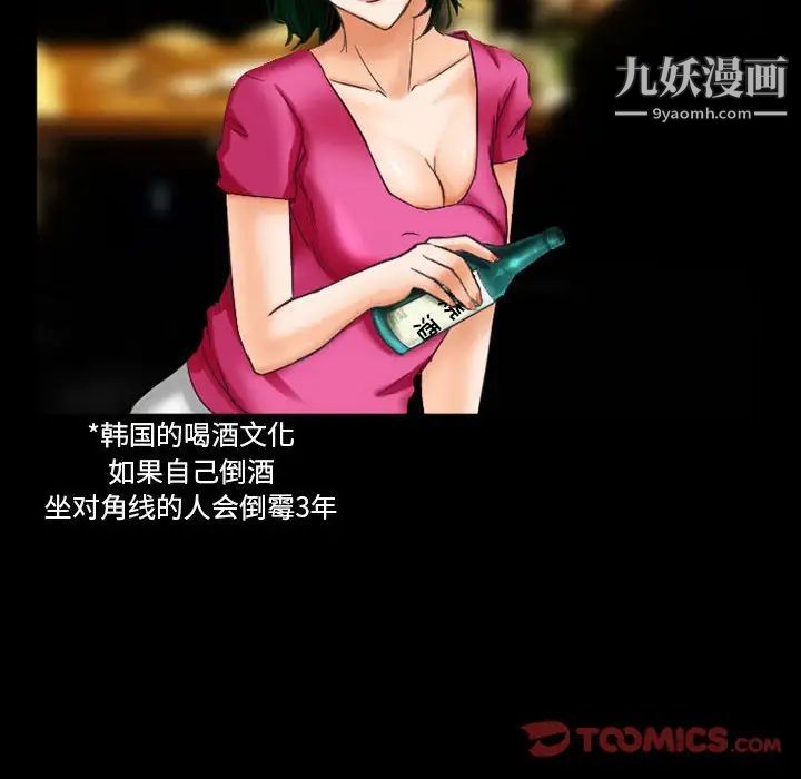 徘徊的心动，第27話，第 12 页