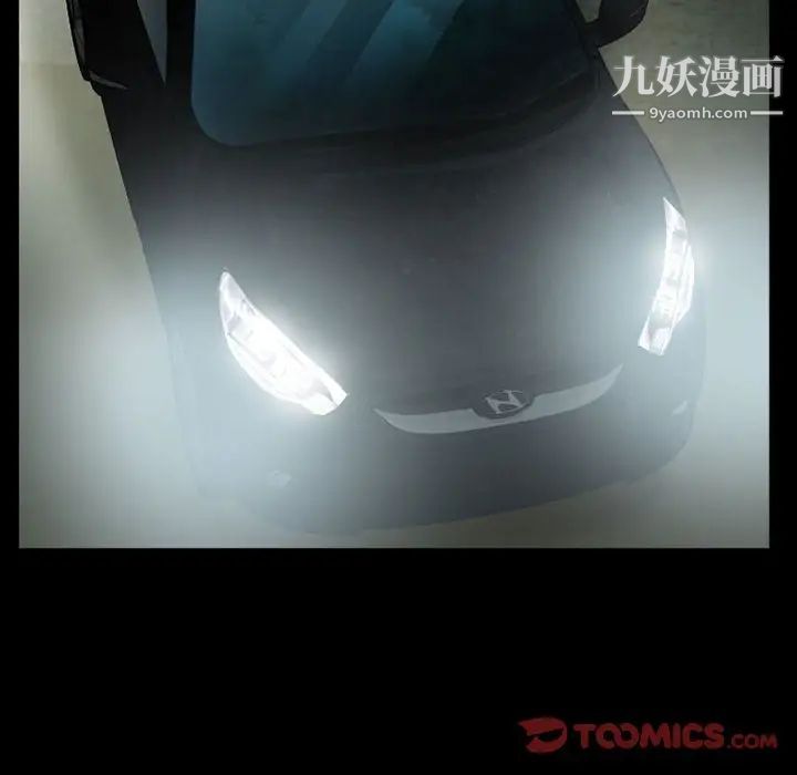 徘徊的心动，第27話，第 60 页